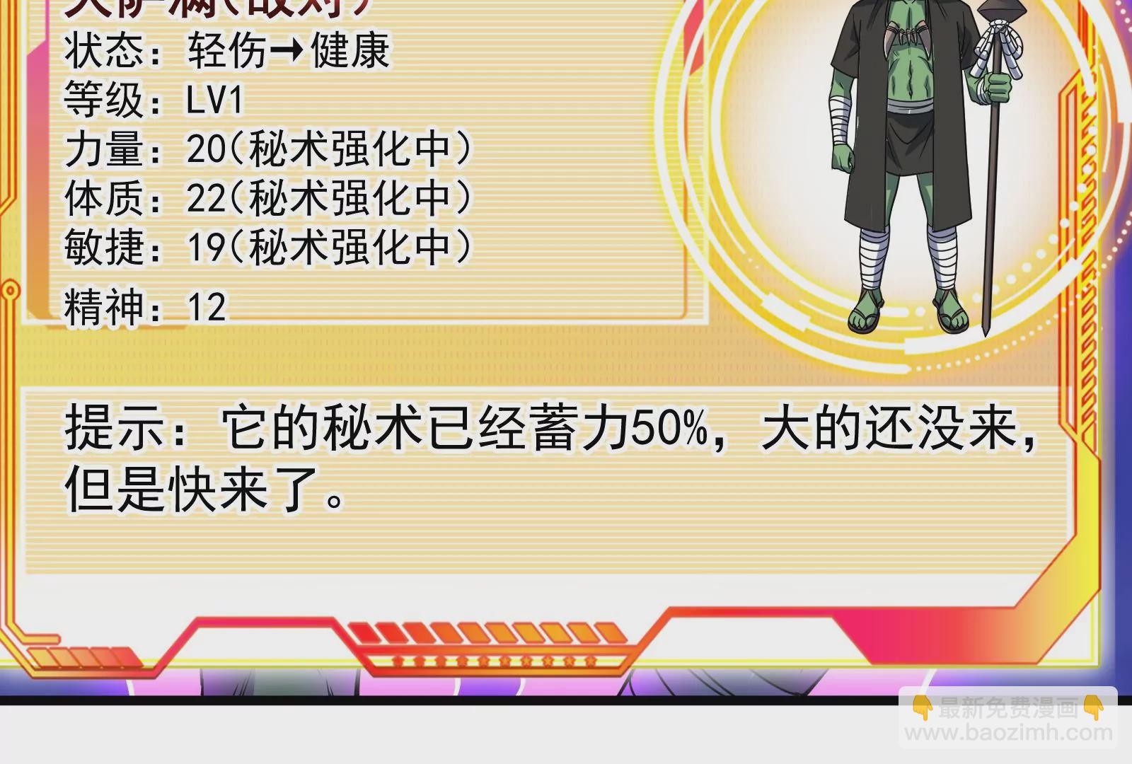 古神遊戲 - 第42話最強！雷神薩滿通靈術！(2/4) - 8